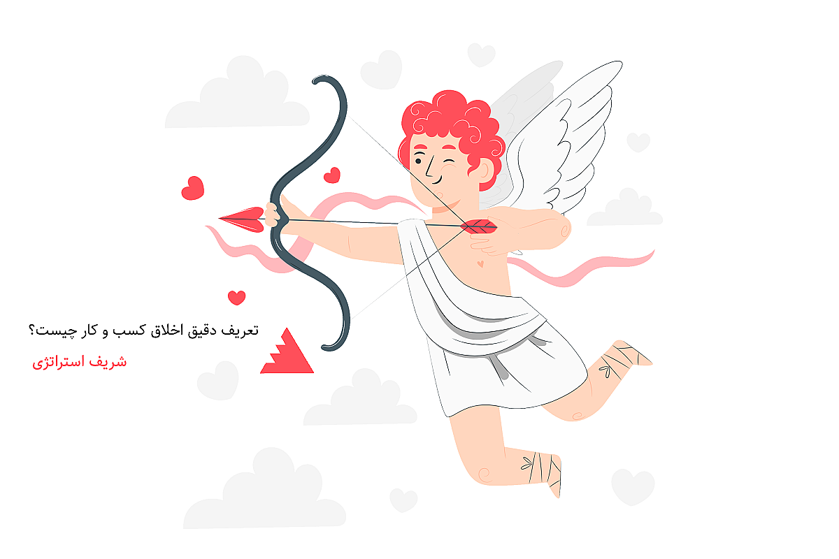 تعریف دقیق اخلاق کسب و کار چیست؟