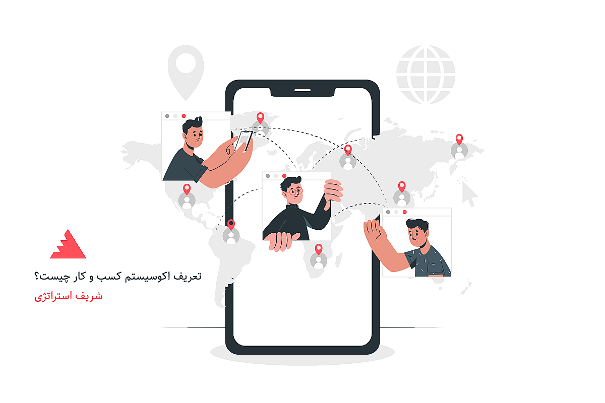 تعریف اکوسیستم کسب و کار چیست؟