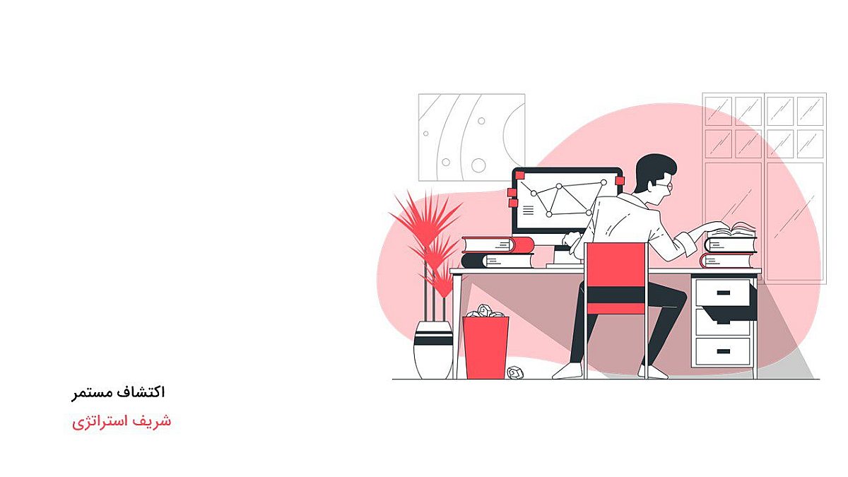 اکتشاف مستمر