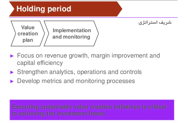 مزایای ارزش آفرینی در سازمان های هلدینگ