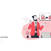 چشم انداز پرتفولیو چیست؟