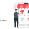 استراتژی بازاریابی B2C