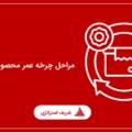 مراحل چرخه عمر محصول چیست؟