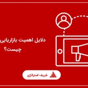 دلایل اهمیت بازاریابی دیجیتال چیست؟